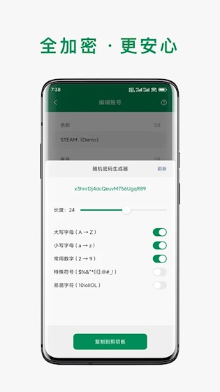 账号本子3