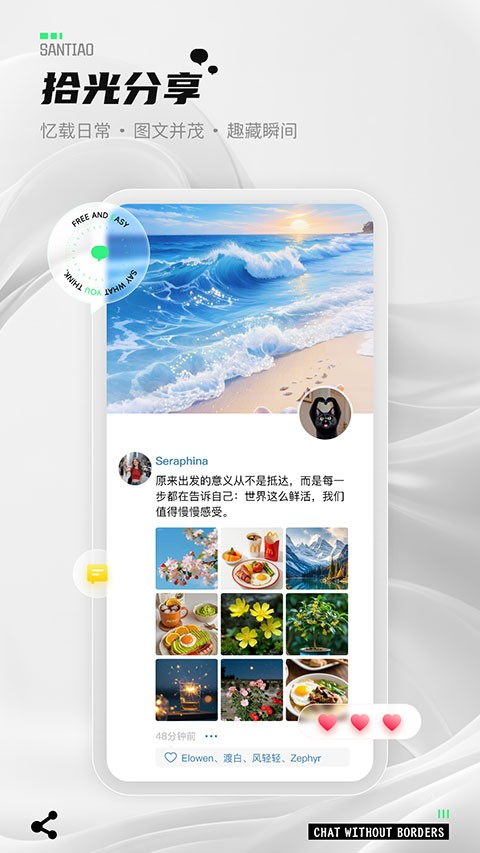 三条app2
