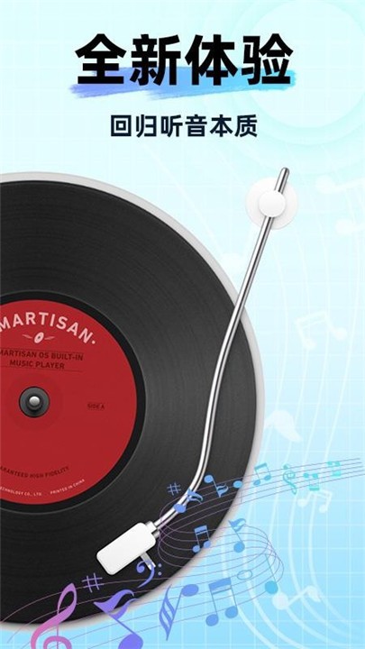 酷音播放器app1