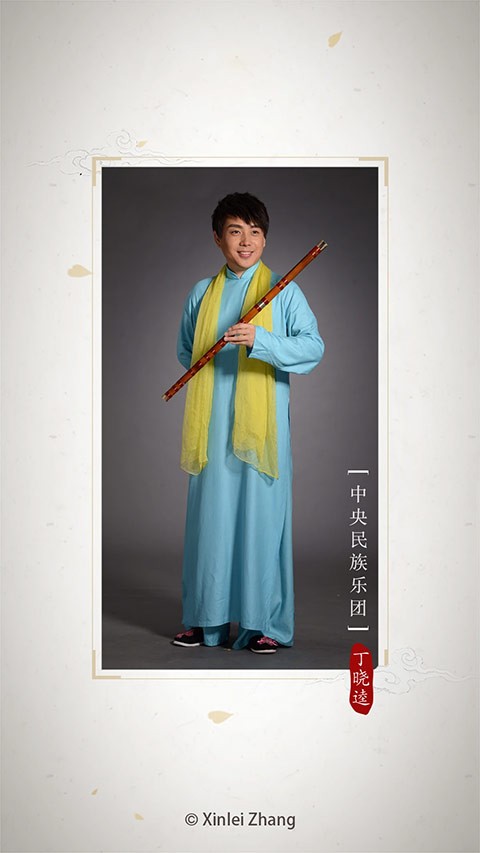 竹笛调音器app2
