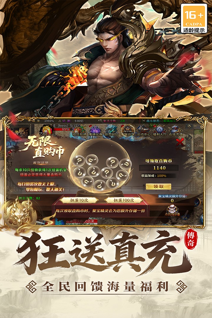 君临全套神格免费领取版1