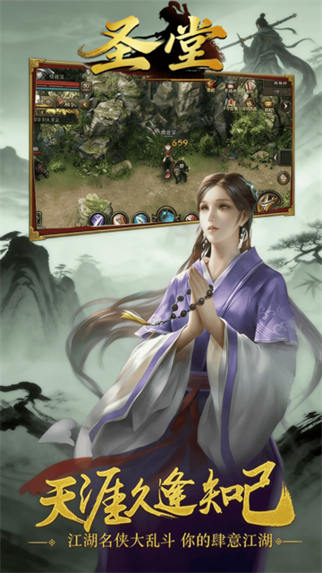 圣堂(千年盛世)1