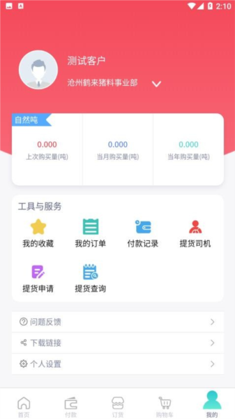 小禾订货平台3