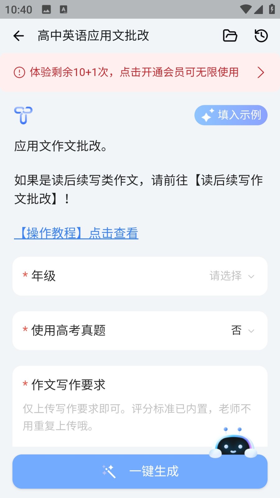 OurTeacher1