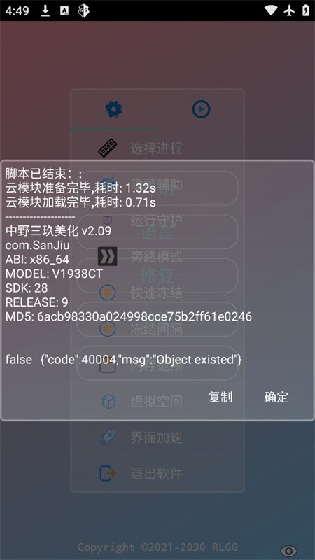 中野三玖美化包app4
