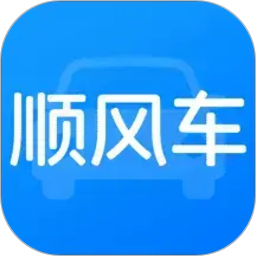 顺风车主出发随行纯净版