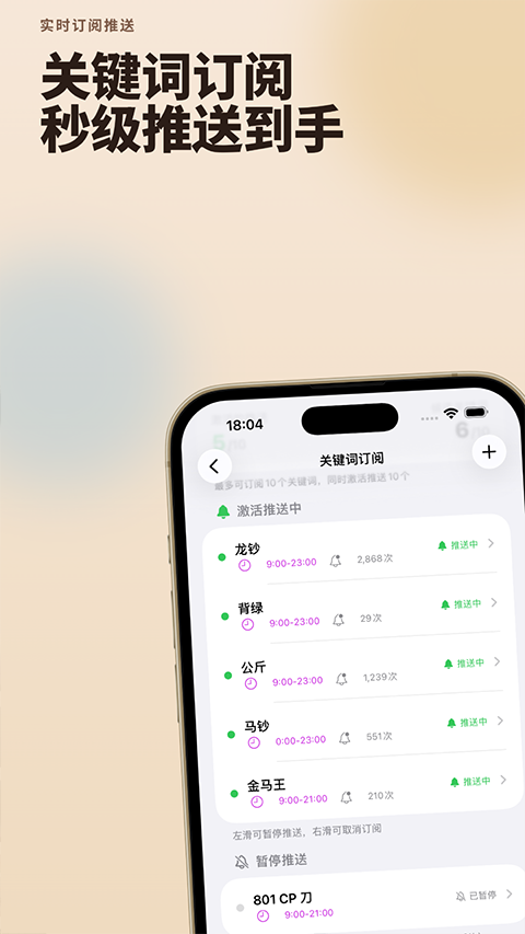 邮币卡一尘app3