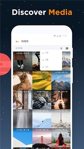 ASTRO 文件管理器3
