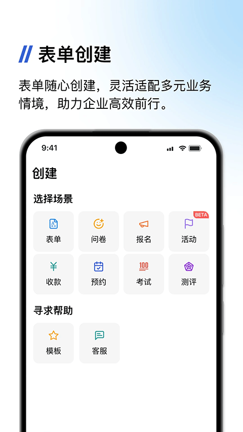 金数据客户端app2