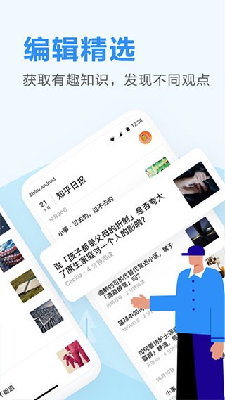 知乎日报app4