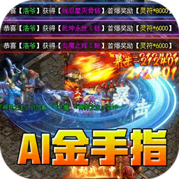 开天霸兵传奇手游