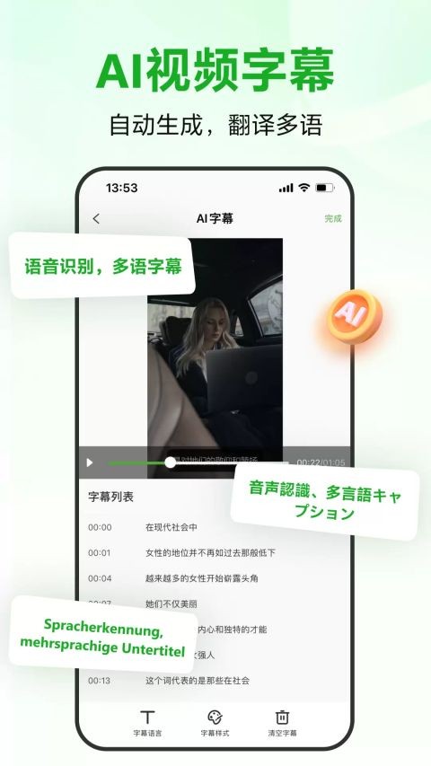 录咖app1