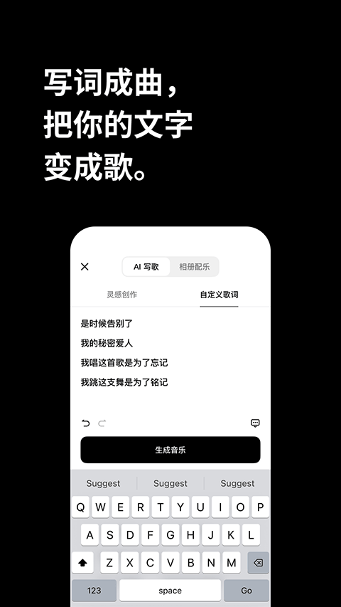 海绵音乐app1