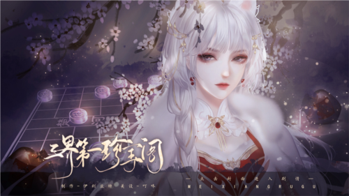 三界第一珍宝阁橙光完结版1