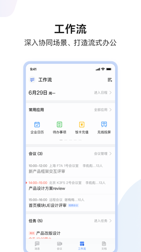 如流2
