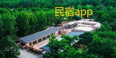 民宿app