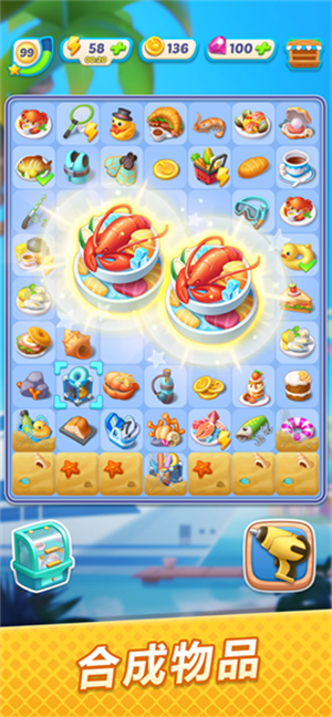 浪漫餐厅无限资源版3