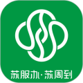 苏周到
