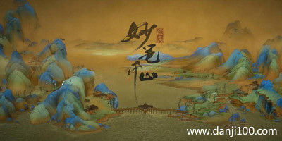 绘真妙笔千山