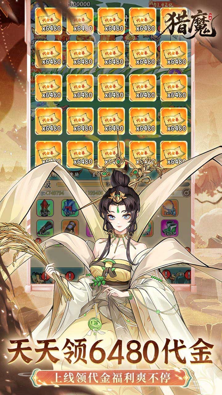 猎魔0.1折免费真买断版2