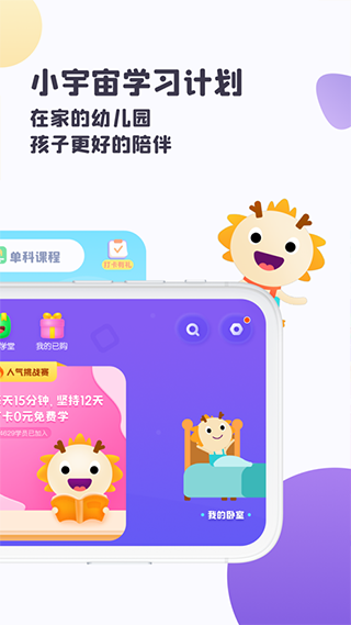 虫洞软件app3