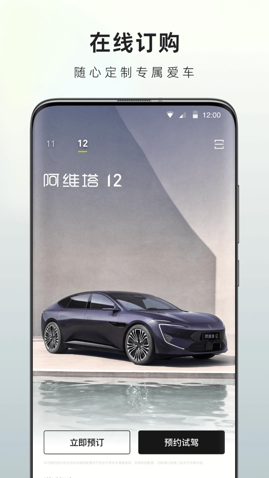 阿维塔2