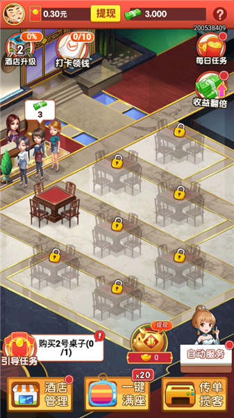 老板请收钱红包版1