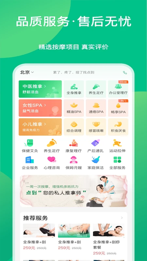点到app4
