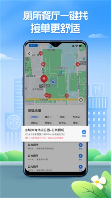 聚的出租app3