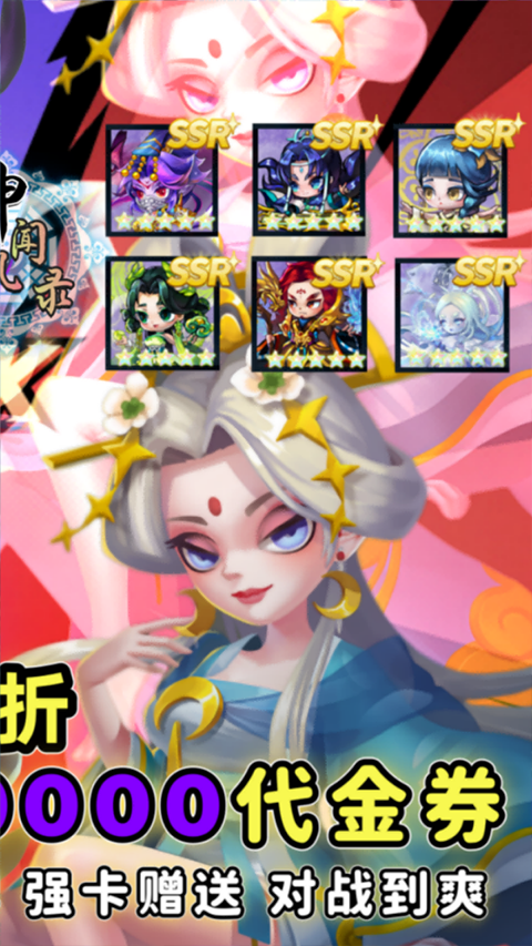 神州风闻录0.1折手游3