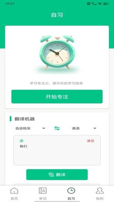 池馆学习app1