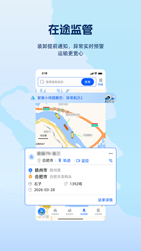 领舵app1