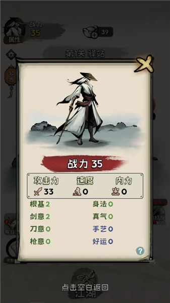 真的学会吗单机版3