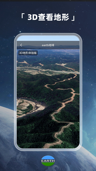 Earth地球2