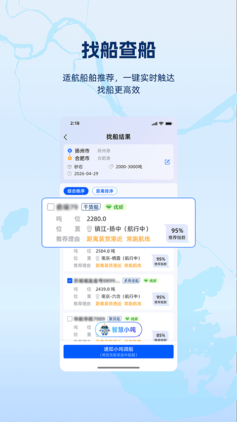 领舵2