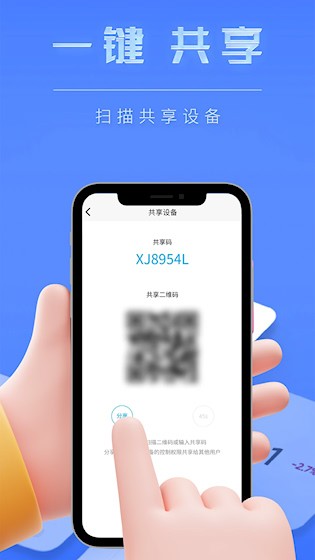 智能小石4