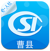曹县人力资源和社会保障局V2.7.9.1