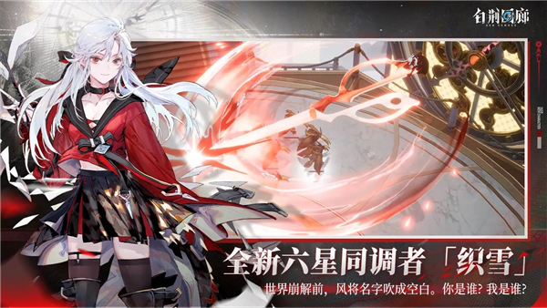 白荆回廊测试服2