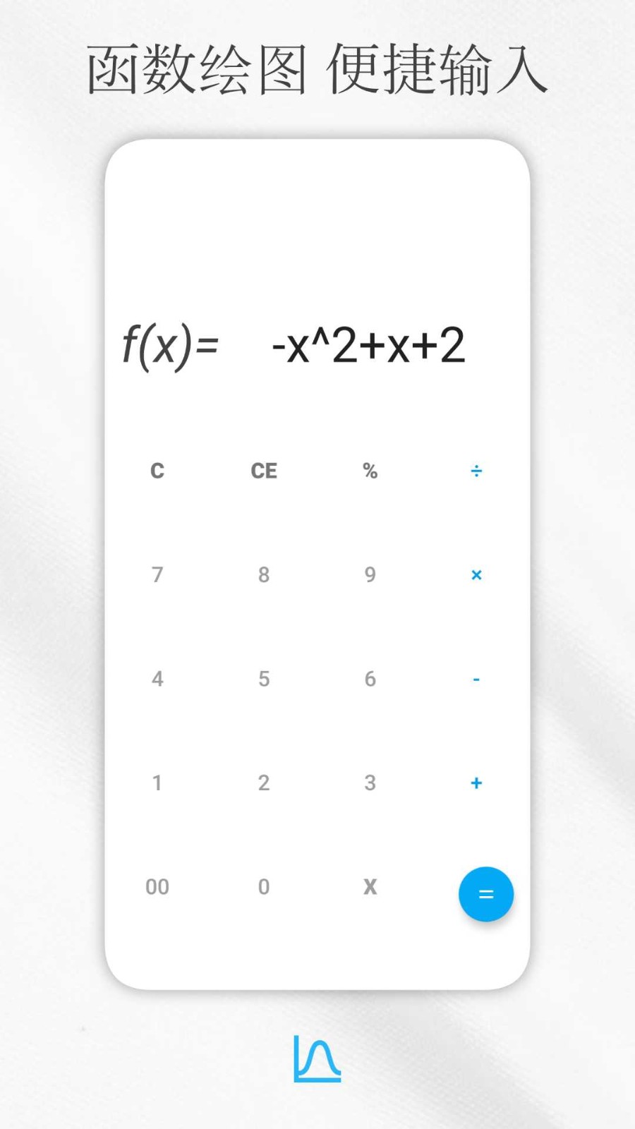 解方程计算器app2