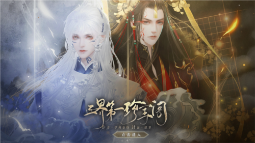 三界第一珍宝阁橙光完结版2