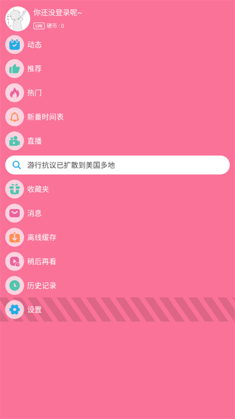 腕上B站3