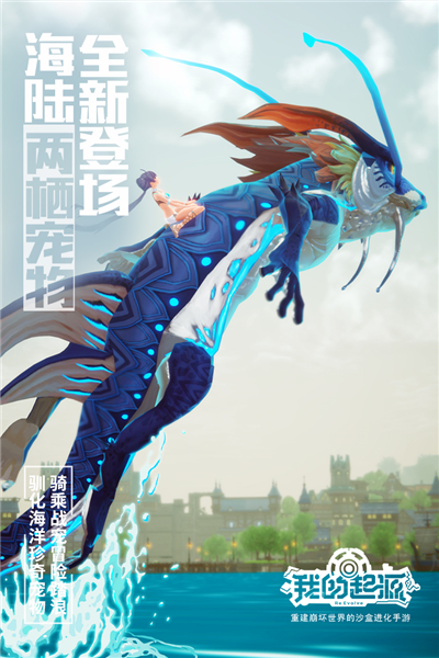 我的起源官方正版2