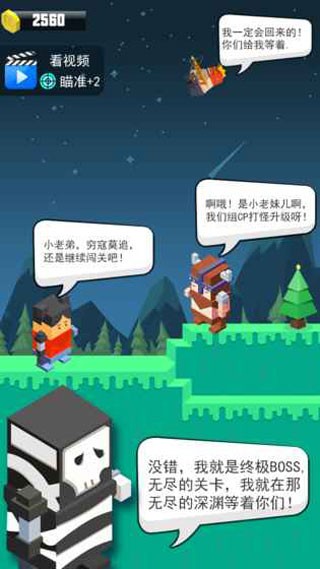 弓箭手英雄2