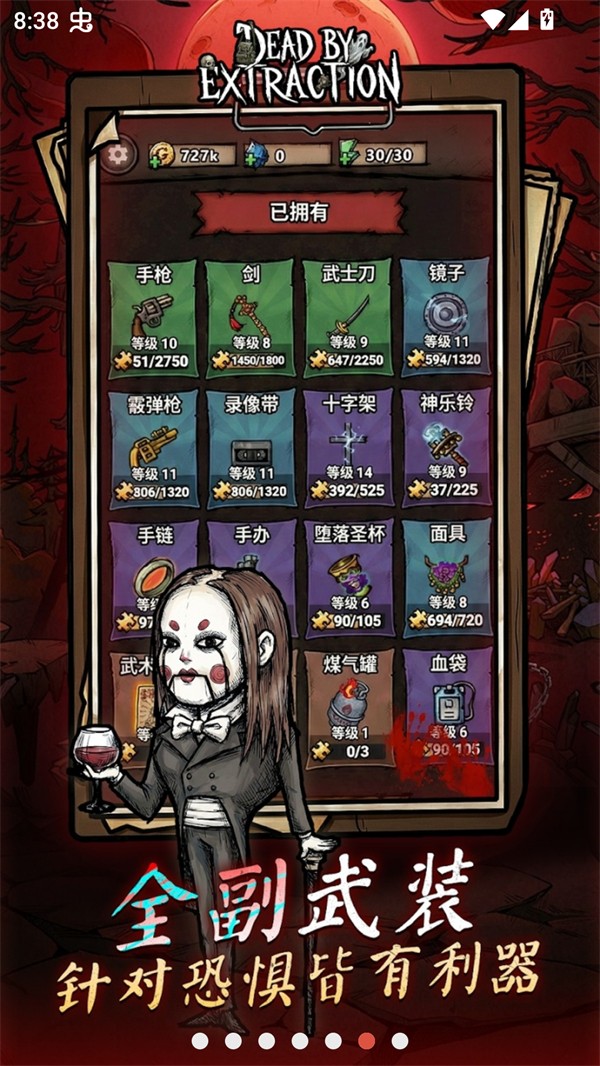 离冥杀机内置菜单版4