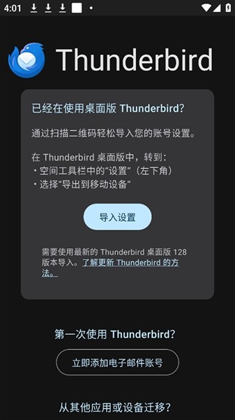 Thunderbird3