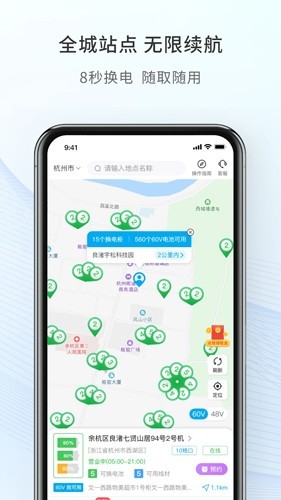 这锂换电4
