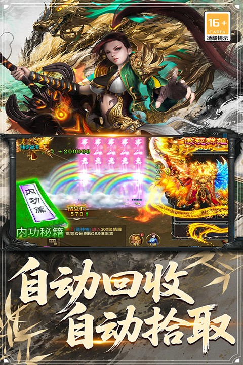 屠龙归来1
