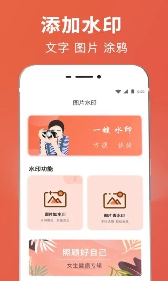 智能抠图证件照app3