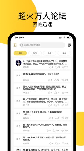 给力心理咨询1