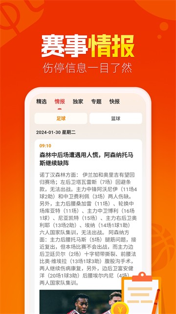 懂球圈app2